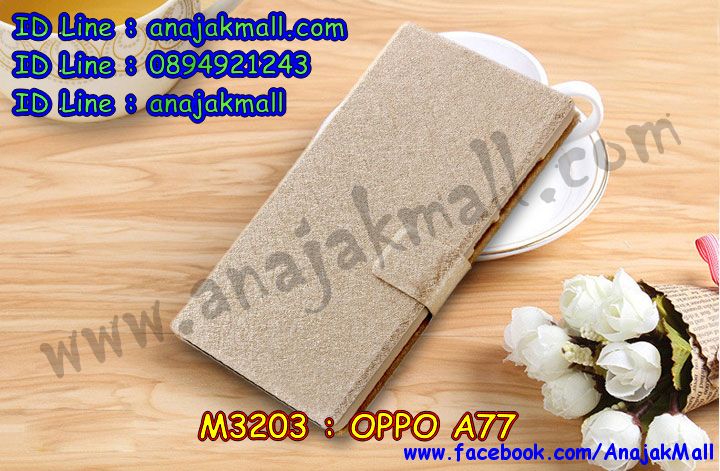 oppo a77 ฝาครอบกันกระแทก,กรอบยาง oppo a77 เงากระจก,oppo a77 เคส,oppo a77 ฝากรอบหลัง,ยางนิ่ม oppo a77 เคส,กรอบยางวันพีช oppo a77,เกราะกันกระแทก oppo a77,เคสประกบ oppo a77,oppo a77 เคสประกบ,oppo a77 กรอบประกบ,oppo a77 เคสลายการ์ตูน,กรอบอลูมิเนียม oppo a77,oppo a77 อลูมิเนียมเงากระจก,ฝาพับวันพีช oppo a77,หนังไดอารี่ oppo a77,oppo a77 เคสหนังฝาพับ,oppo a77 กรอบฝาพับ,oppo a77 เคสหนังใส่บัตร,ยางนิ่ม oppo a77 หลังเงากระจก,oppo a77 กรอบเงากระจกติดคริสตัล,oppo a77 เคสยางแต่งคริสตัล,สกรีนโดเรม่อน oppo a77 หนัง,พิมพ์มินเนียม oppo a77,สกรีนลูฟี่ oppo a77,oppo a77 พิมพ์ลายการ์ตูน,oppo a77 พิมพ์ลายเส้น,กรอบฝาหลัง oppo a77 ลายการ์ตูน,oppo a77 พิมพ์ลายหินอ่อน,เคทหนัง oppo a77,กรอบฝาพับเปิดปิด oppo a77,พิมพ์ฝาพับวันพีช oppo a77,oppo a77 ฝาพับพิมพ์โดเรม่อน,เคสพลาสติก oppo a77 การ์ตูน,oppo a77 กันกระแทกสกรีน,oppo a77 ฝาครอบหลังกันกระแทก,เคส OPPO a77,รับสกรีนเคสฝาพับออปโป a77,สกรีนเคสการ์ตูนออปโป a77,รับพิมพ์ลายเคส OPPO a77,เคสหนัง OPPO a77,เคสไดอารี่ OPPO a77,oppo a77 กันกระแทก,oppo a77 กรอบกันกระแทก,พิมพ์เคสแข็งออปโป a77,เคสพิมพ์ลาย OPPO a77,กรอบโลหะลายการ์ตูนออปโป a77,สั่งสกรีนเคส OPPO a77,พิมพ์เคส OPPO a77,เคสฝาพับ OPPO a77,เคสโรบอท OPPO a77,oppo a77 เคสคริสตัล,oppo a77 โชว์หน้าจอ,เคสสกรีนลาย OPPO a77,เคสยาง OPPO a77,เคสซิลิโคนพิมพ์ลาย OPPO a77,สั่งทำการ์ตูนเคสออปโป a77,สกรีนเคส 3 มิติ ออปโป a77,oppo a77 เคสติดแหวน,เคสแข็งพิมพ์ลาย OPPO a77,oppo a77 ยางติดแหวน,เคสยางคริสตัลติดแหวน oppo a77,เคสบั้มเปอร์ OPPO a77,oppo a77 กรอบ 2 ชั้น,เคสประกอบ OPPO a77,ซองหนัง OPPO a77,เคส oppo a77 ฟรุ๊งฟริ๊ง,ซองหนังออปโป a77,เคสหนังการ์ตูนออปโป a77,กรอบ oppo a77 วันพีช,เคสอลูมิเนียมออปโป a77,oppo a77 ลายการ์ตูน,เคสกันกระแทก OPPO a77,oppo a77 เคส 2 ชั้น,เคสสะพายออปโป a77,เคสกระจกออปโป a77,เคสหนังฝาพับ oppo a77,เคสนิ่มสกรีนลาย OPPO a77,เคสแข็ง oppo a77,กรอบ oppo a77,ซองหนังลายการ์ตูน OPPO a77,เคสปั้มเปอร์ OPPO a77,oppo a77 หนังโชว์เบอร์,เคสประกบ OPPO a77,กรอบคริสตัลยาง OPPO a77,ออปโป a77 เคสวันพีช,เคสสกรีน oppo a77,oppo a77 เคสวันพีช,ฝาพับกระจกเงาออปโป a77,เคส oppo a77 ยางเงากระจก,เคสประกบปั้มเปอร์ OPPO a77,กรอบบัมเปอร์เคสออปโป a77,เคส 2 ชั้นกันกระแทก OPPO a77,ฝาหลังสกรีนออปโป a77,เคสโรบอทกันกระแทก OPPO a77,กรอบมิเนียมสกรีน OPPO a77,บัมเปอร์อลูมิเนียมออปโป a77,เคส oppo a77 อลูมิเนียม,เคสออปโป a77 ลายโดเรม่อน,เคสกรอบบัมเปอร์ออปโป a77,กรอบหนังโชว์เบอร์ OPPO a77,เคสบัมเปอร์สกรีนลาย OPPO a77,เคสแต่งเพชรคริสตัลออปโป a77,สั่งพิมพ์เคสลายการ์ตูน OPPO a77,เคส oppo a77 ลายวันพีช,เคสตัวการ์ตูน OPPO a77,เคสฝาพับประดับ OPPO a77,เคสหนังประดับ OPPO a77,เคสฝาพับแต่งเพชร OPPO a77,ฝาหลังกันกระแทกออปโป a77,เคสโลหะขอบอลูมิเนียมออปโป a77,เคสสายสะพาย OPPO a77,เคสคริสตัล OPPO a77,เคสแต่งเพชร OPPO a77,เคสแต่งคริสตัล OPPO a77,เคสแข็งแต่งเพชร OPPO a77,เคส OPPO a77 โดเรม่อน,พิมพ์แข็งการ์ตูนออปโป a77,กรอบโลหะ OPPO a77,เคสขอบอลูมิเนียม OPPO a77,เคสหูกระต่าย OPPO a77,เคสห้อยคอ OPPO a77